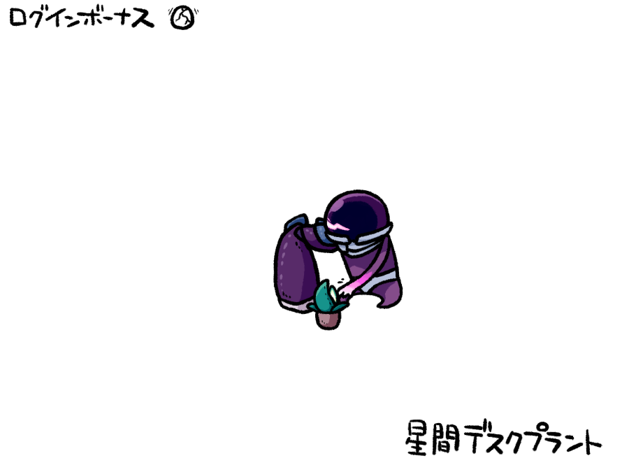 remoremora's tweet photo. 今日のログインボーナス：星間デスクプラント（Risk of Rain） https://t.co/n5VwudP1zS