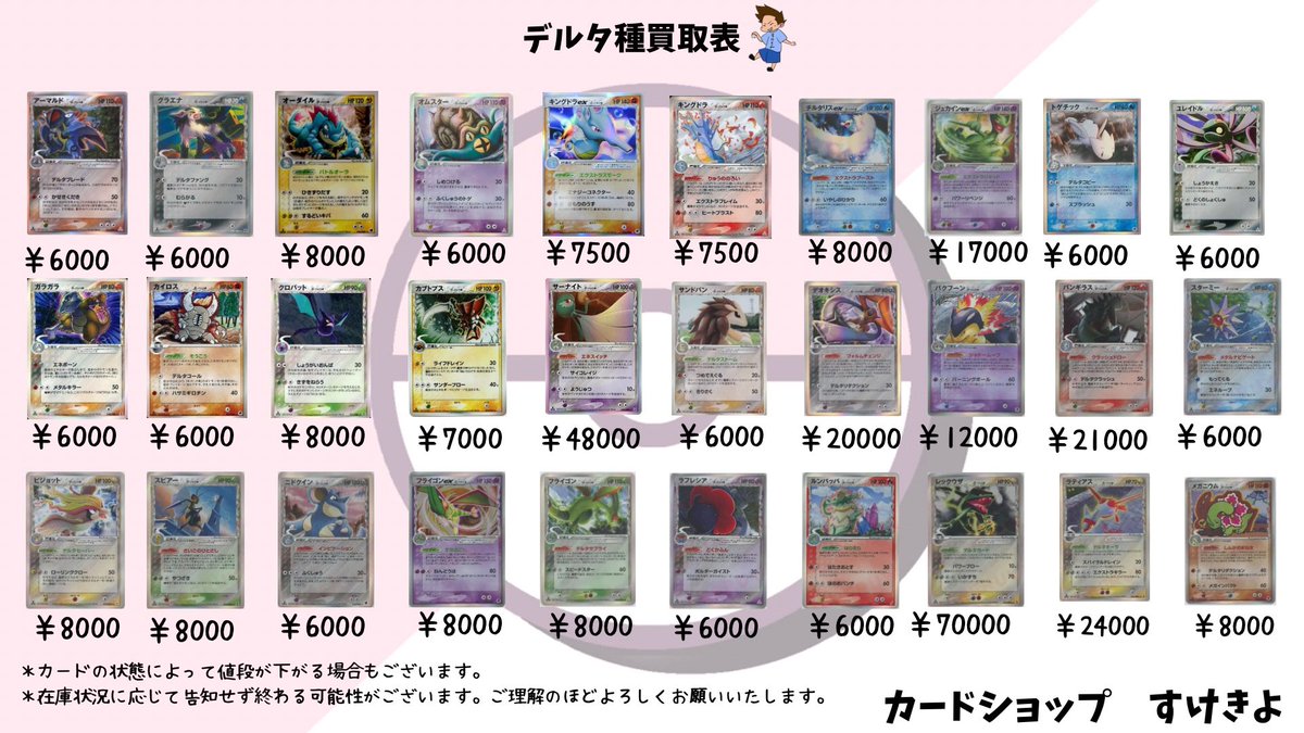 旧裏・初版・eカード・VS・Web・プロモなどレトロ系ポケカの買取が毎日
