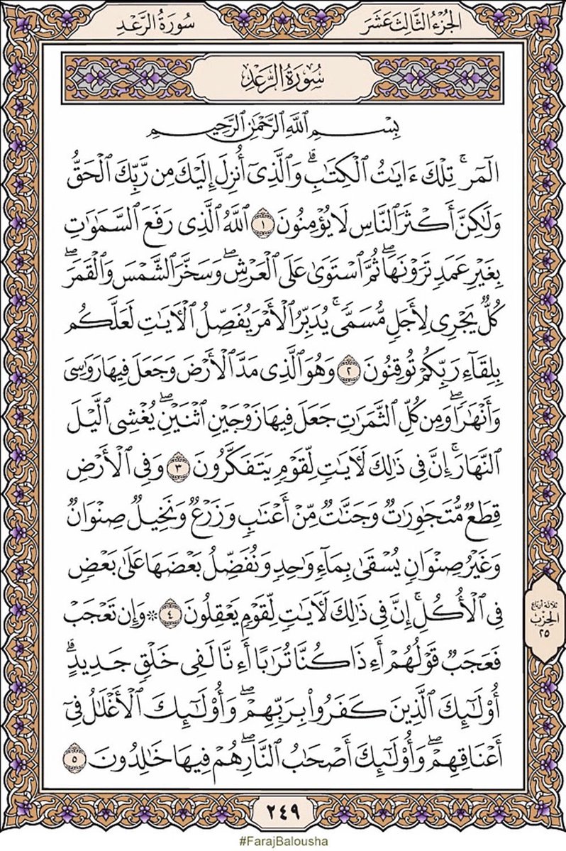 amal1629's tweet photo. لتكن مطمئنًا، وابدأ يومك بما يحبّه الله.
وردُك اليومي من القرآن سعادةٌ لقلبك،
وأذكارُ الصباح نورٌ لروحك،
وصلاةُ الضحى صلاةُ الأوّابين.
فمن عاد إلى ربّه كلما أذنب، لم يعرف اليأس طريقًا إلى قلبه.. https://t.co/k3PEOVEI8Q