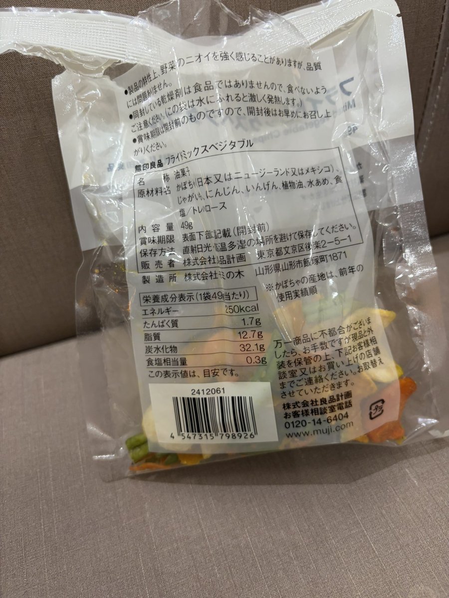neeko__8's tweet photo. 野菜嫌いの1歳9ヶ月のおやつにこれ良い😹
イオンきてまずこれ買って渡しておけば、ポリポリ食べながらカート乗っててくれる🤣🫶🏻食べかけごめん😓 https://t.co/mtxK5wQfPp