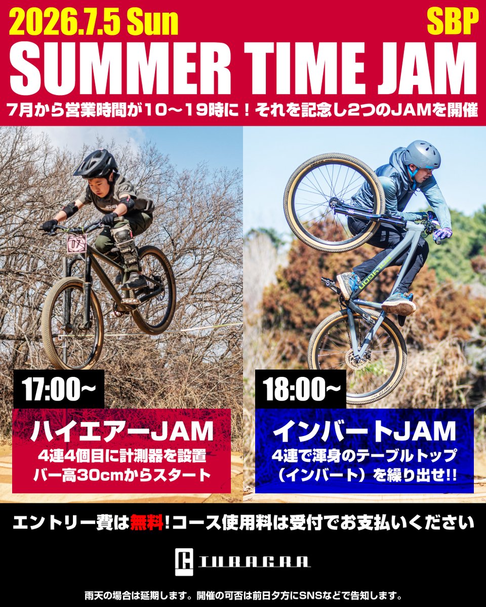 tubagra's tweet photo. スマイルバイクパークが7月からサマータイムを導入し営業時間が10〜19時に。それを記念し7月5日（日）2つのJAMを開催！

【17:00〜ハイエアーJAM】
4連テーブル4個目に計測器を設置しバー高30cmからスタート

【18:00〜インバートJAM】
4連テーブルで渾身のテーブル（インバート）を繰り出してください https://t.co/ZBv6ixY4SD