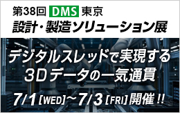 FujitsuOfficial's tweet photo. ＼その一歩が、ものづくりを変える。／
デジタルプロセス株式会社（富士通グループ）は
「第38回ものづくりワールド東京」に出展！
設計〜生産準備のDXを、デモと実例で体感。
NX X,Teamcenter X,PlantSimulation X,Xphere,VPS,設計者CAEの最先端ソリューションと
デジタルツインでものづくりが変わるミニステージを開催。
📍東京ビッグサイト 西展示棟 W7-69
未来の製造を、ぜひ会場で。
詳細はこちら：https://t.co/V6O9RnOl5q