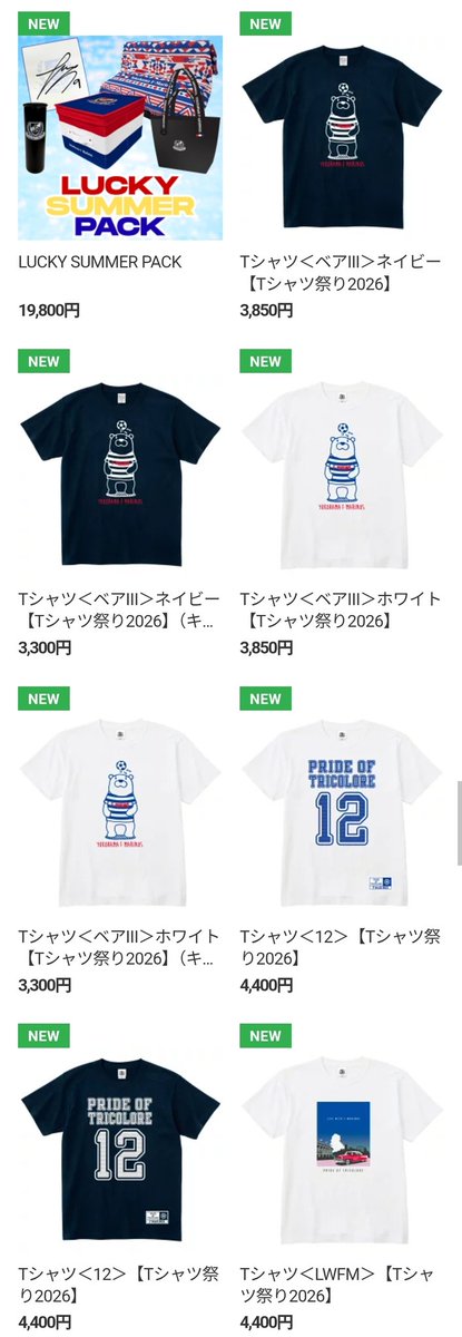 hachami_'s tweet photo. マリノスの新作グッズで“Tシャツ祭り”と題してSHINeeとaespaとSMTOWNもしくはRed Velvetもしくは少女時代のコンサートに着ていけそうな色のTシャツが出てそわそわしている（ピンクの汎用性の高さよ）
東方神起の赤も出してよーと思ったけど他チームカラーと被らないラインナップなだけか笑
#fmarinos https://t.co/dtw0Gp3QR7