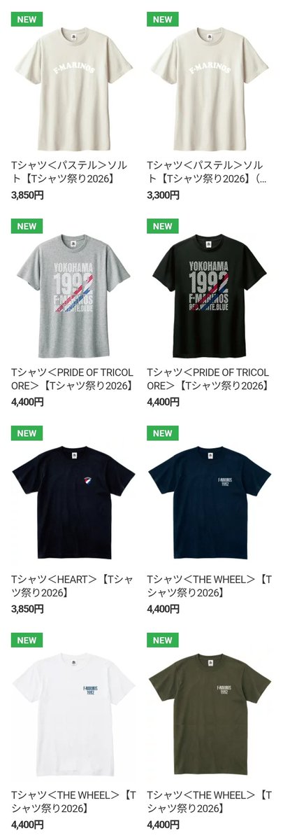 hachami_'s tweet photo. マリノスの新作グッズで“Tシャツ祭り”と題してSHINeeとaespaとSMTOWNもしくはRed Velvetもしくは少女時代のコンサートに着ていけそうな色のTシャツが出てそわそわしている（ピンクの汎用性の高さよ）
東方神起の赤も出してよーと思ったけど他チームカラーと被らないラインナップなだけか笑
#fmarinos https://t.co/dtw0Gp3QR7