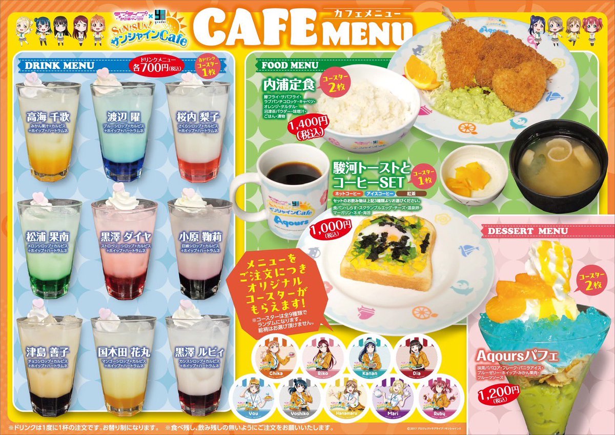 sun3_info's tweet photo. こんにちは
サンシャインカフェです
本日も11時より駿河の湯2階レストラン内で営業をしております
21時ラストオーダー、21時30分閉店です
よろしくお願いいたします🙇 https://t.co/HIQxn1ASX7