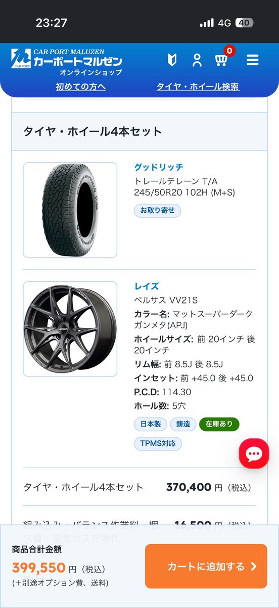 ta56269751's tweet photo. 60系RAV4 Zに乗っています。
この組み合わせのタイヤホイールを注文したのですが、ショップの人にははみ出さないと言われたのですが、計算するとはみ出しそうです。
どうなんですかね？RAV4乗りの皆さん教えてください！

 #RAV4
 #60RAV4
 #タイヤホイール https://t.co/LyxIynekGF