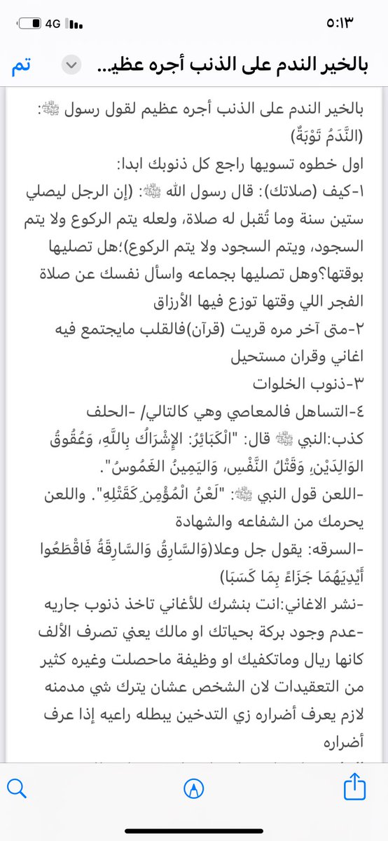 ___xv32's tweet photo. @sshhd776y @iHamadFahad7 هالطريقه ان شاء الله تفيدك https://t.co/iEevTM20Lr
