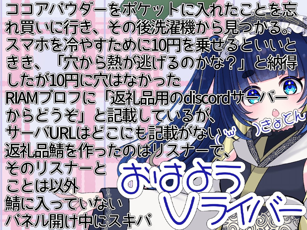 Kotoha_ster's tweet photo. #おはようＶライバー 
��んの日らしいので https://t.co/8Gqp9Nj3Oh