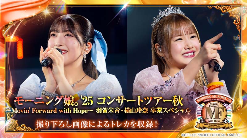 HelloProject_dc tweet picture