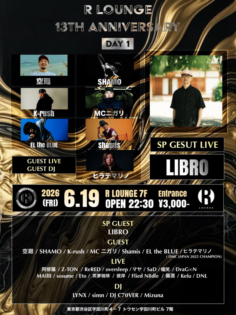 kukai048care's tweet photo. 渋谷R-loungeの周年イベントのDay1でゲストとしてライブさせて頂きます！
SP ゲストになんと敬愛するLIBROさん！！！激アツ！！！
是非お待ちしておりますー！！！🔥 https://t.co/JEwXF6mJE7
