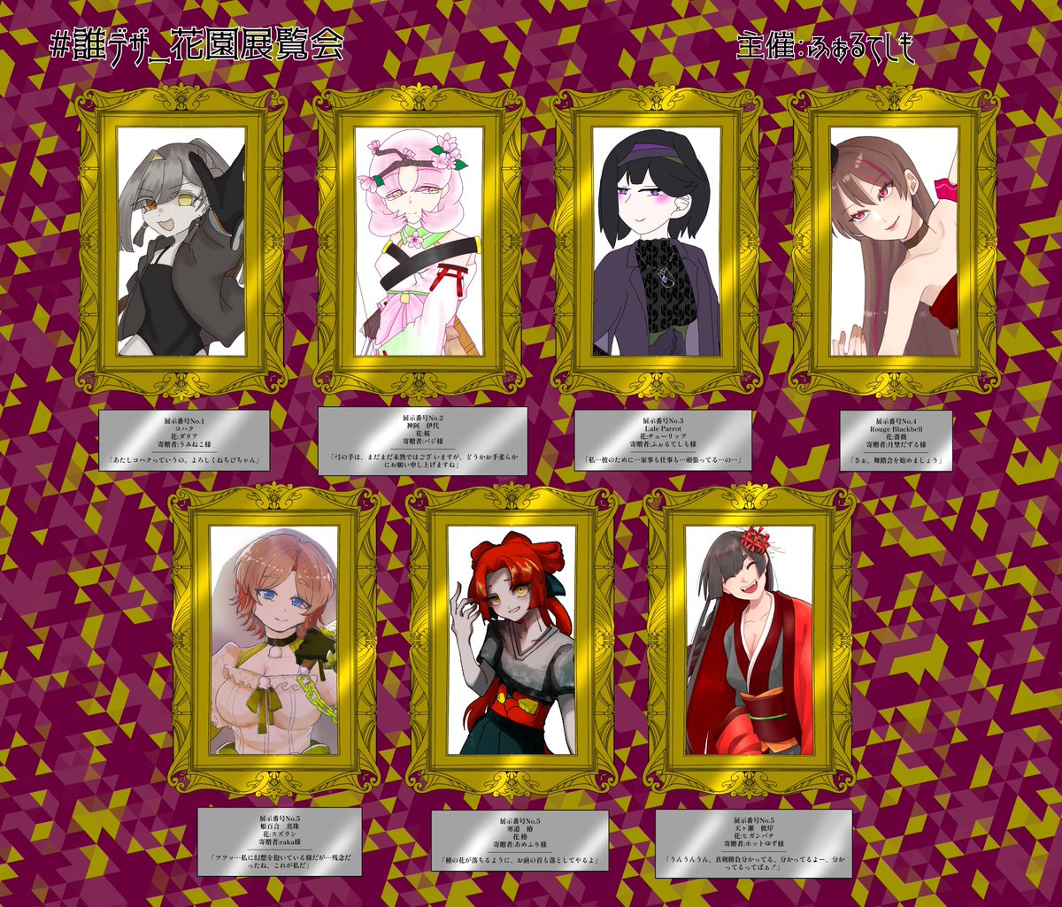 91_amef's tweet photo. #誰デザ_花園展覧会
ふぉるてしもさん主催の誰デザに参加させていただきました〜！私が描いたかわいこちゃんは⑥です！！リプに投票あるんでぜひ私のデザインの子を当ててみてください〜！！！！ https://t.co/X7gMWuye6K