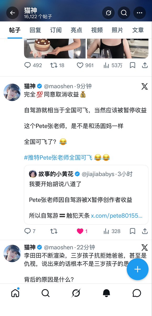 故事的小黄花 tweet media