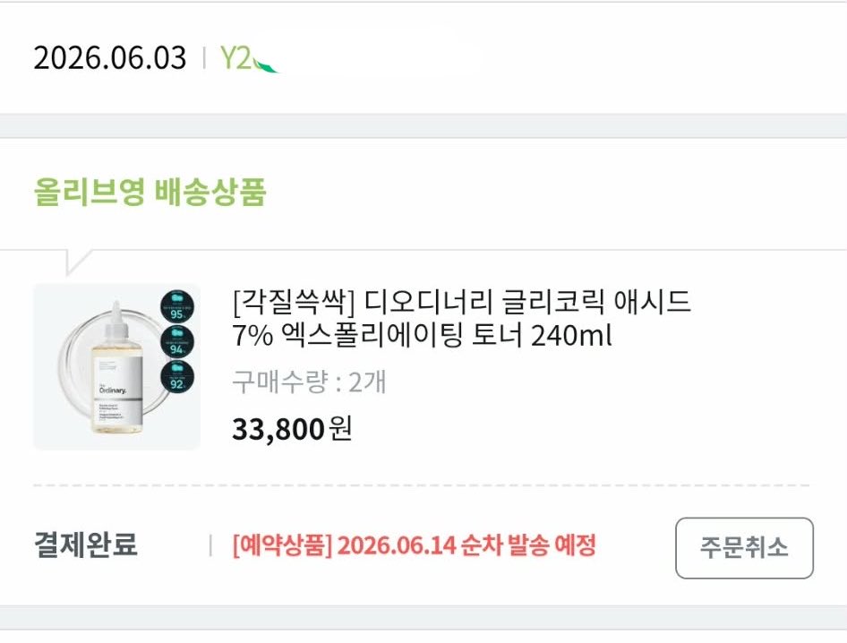 LLShoppe's tweet photo. [ #LLSProof ]

6/2 and 3 checkout 

some items are sold-out. 
glycolic acid 240 ml restocked — ₱880 https://t.co/CbyiIAkCg8