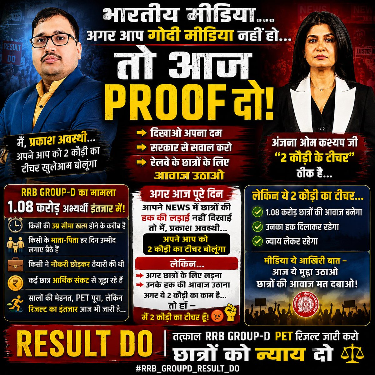 anil09792's tweet photo. @aajtak @anjanaomkashyap https://t.co/i8WKTOKteD