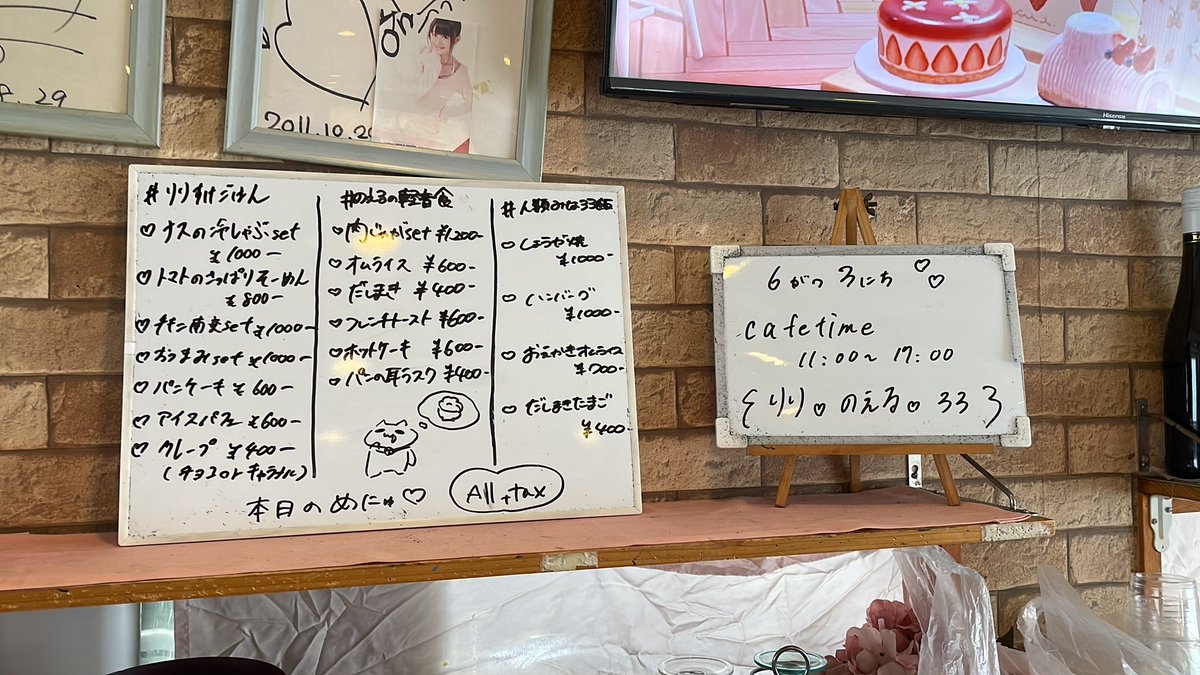 カフェタイムオープンしております！ 11:00-17:00 本日のメイド りり