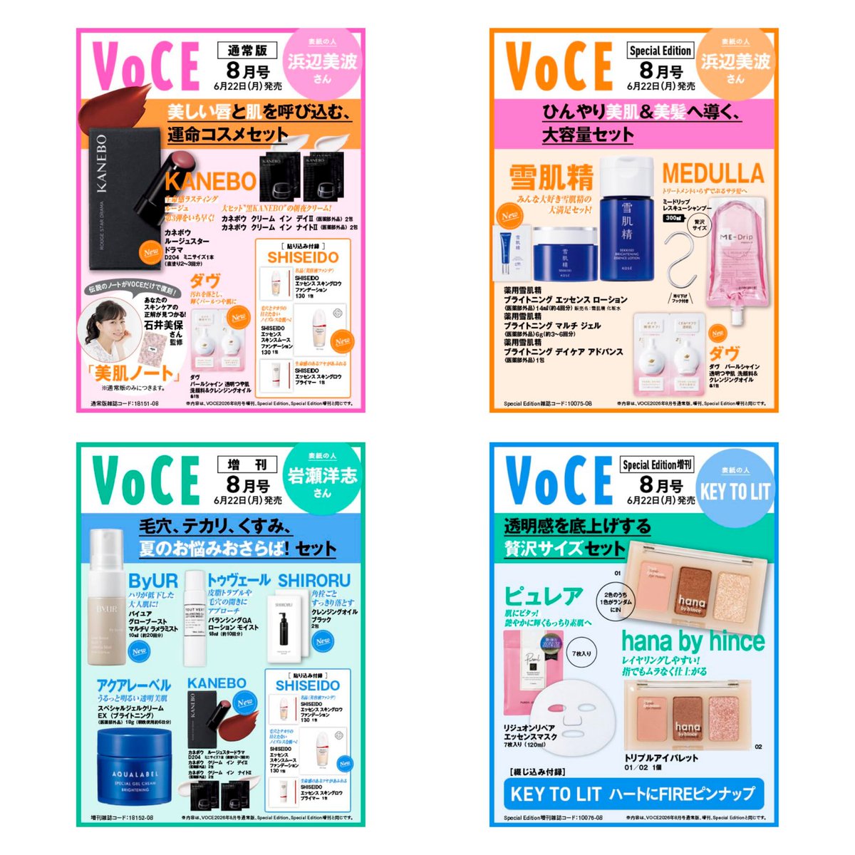 付録ネット 〈発売日カレンダー〉 on X: 