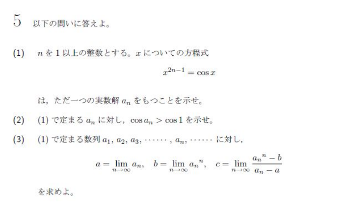 Vibrant_Square's tweet photo. [VS模試5月号]サンプル問題のご紹介③
今回は東大京大理系のサンプル問題をご紹介します。 
※本番のセットには含まれず， 
https://t.co/mYPtAZmPPp
にて解答と採点基準例までご確認いただけます。  

画像2枚目がサンプル問題です。
解けない方程式の解の極限の問題です。
経験に依存する部分が割とある問題なので，しっかりとこなしていきましょう。

【類似テーマの問題】  
画像3枚目の2002年東工大
画像4枚目の2019年東大

夏の冠模試等でも出題されやすい範囲だと思います。今の時期にしっかりと固めましょう。