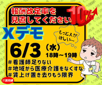 kana4103chan's tweet photo. 医療現場の75.4％が看護師が足りない⁉ 
過酷な労働環境では働き続けることが難しく退職に歯止めがかからない状況が続いています。働いてよかったと思える賃上げを求めます。
#看護師足りない
#地域から医療介護をなくすな
#賃上げ置き去りもう限界 https://t.co/ljpKSg3QNt