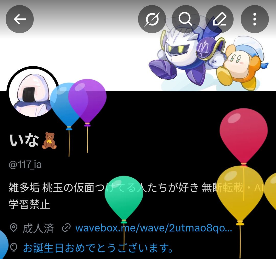 117_ia's tweet photo. 風船浮いた〜！！🎂🎂
🎂嬉しい🫶 https://t.co/IMfUCm4u73