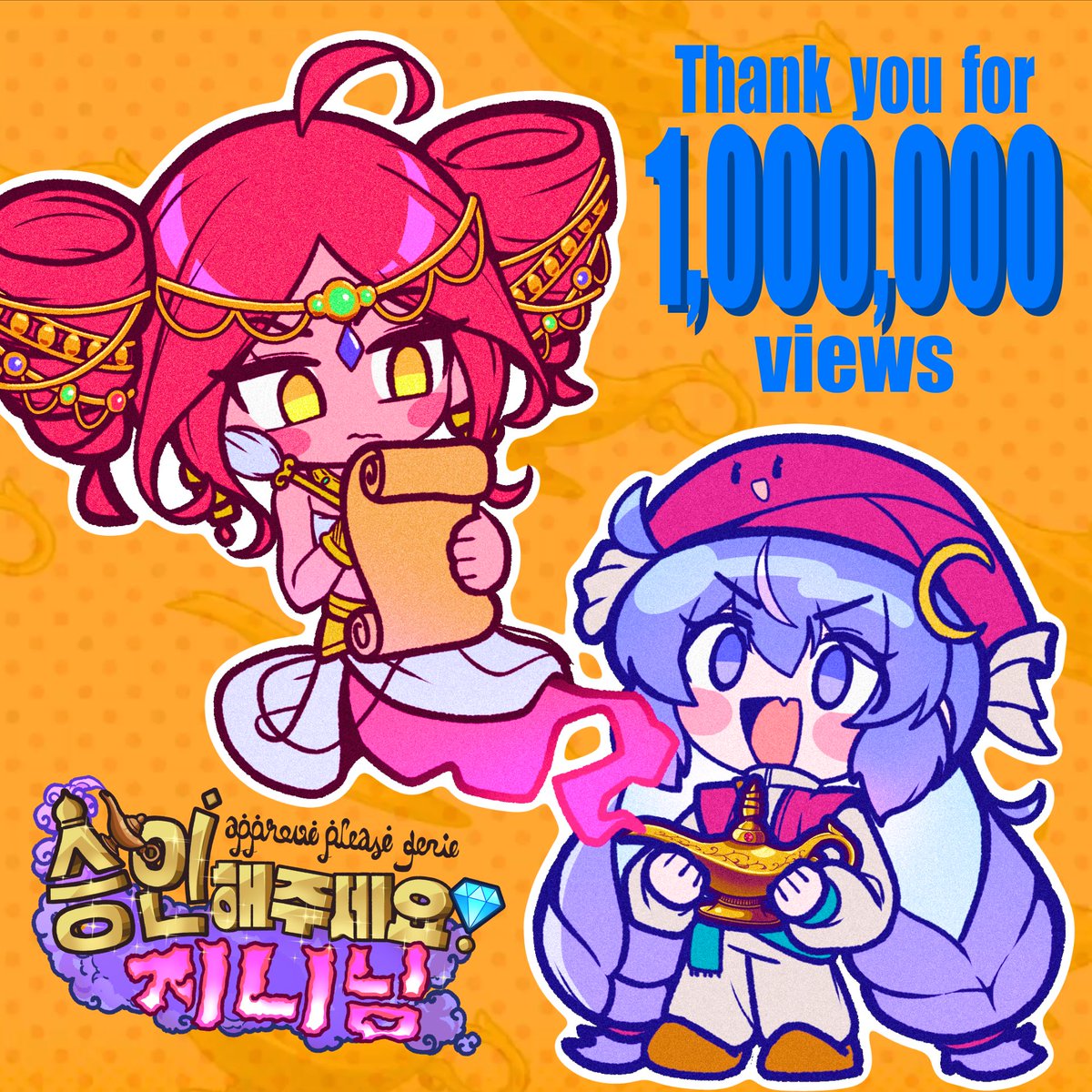 tp_chick's tweet photo. Approve please, Genie!
승인해주세요 지니님!
承認してください、ジーニーさん！

1,000,000 Views

#kasaneteto #otomachiuna #ApprovepleaseGenie https://t.co/8j3wh9dmma