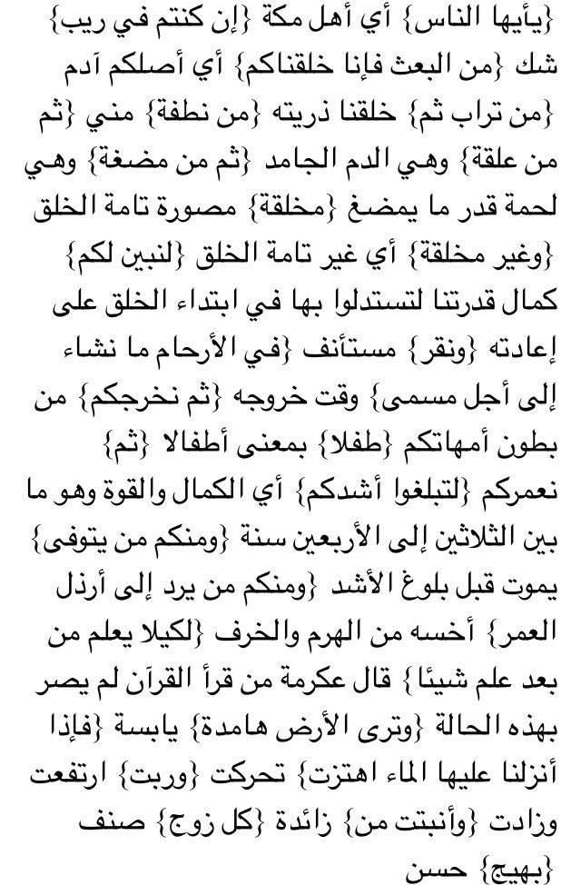 3bdullah_62's tweet photo. دقيقتان من وقتك ..♥️

( سورة الأنبياء )
الجزء السابع عشر صـ 332 مع تفسير الجلالين.

#كل_يوم_صفحة_من_القرآن

🔴 🔁 ريتويت ولك أجر من قرأها. https://t.co/180qvA7QQk