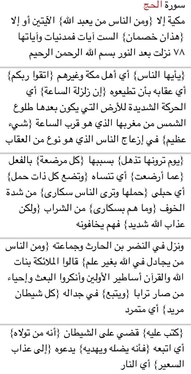 3bdullah_62's tweet photo. دقيقتان من وقتك ..♥️

( سورة الأنبياء )
الجزء السابع عشر صـ 332 مع تفسير الجلالين.

#كل_يوم_صفحة_من_القرآن

🔴 🔁 ريتويت ولك أجر من قرأها. https://t.co/180qvA7QQk