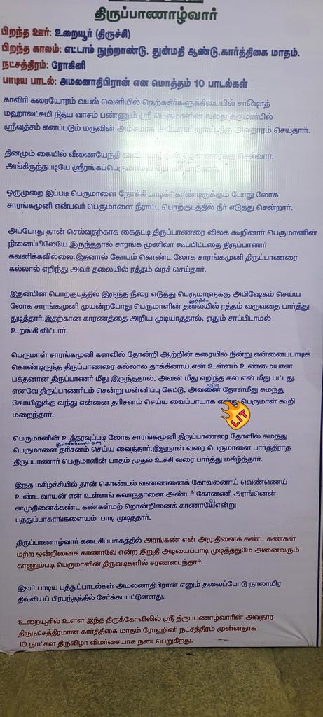 logic's tweet photo. அவனை, அவரை --- 8 ஆம் நூற்றாண்டு முதல் 21 ஆம் நூற்றாண்டு வரை தொடரும் சமய போராட்டம்.  

இடம் - உறையூர், திருச்சி https://t.co/k27C2MM1G9