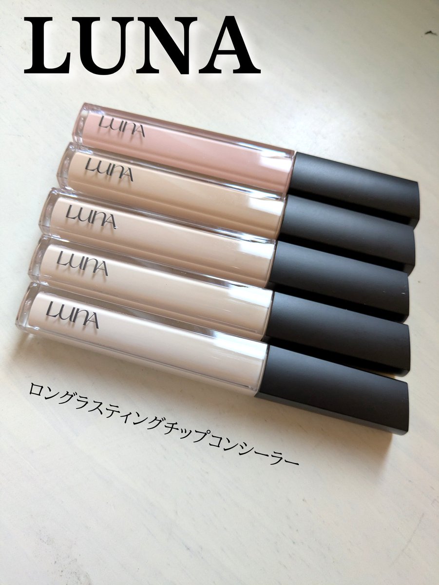 i_chigooo's tweet photo. ［PR：LUNA］
推しコンシーラー🩷
コンシーラーといえばLUNAだよね🫰
塗りやすい、なじみやすい、カバー力◎
しっかりと密着するから
ニキビやシミなど気になるところもカバーカバー！

コンシーラーの能力も高いけど
リーズナブルなのも嬉しいポイント！

@luna_makeup_jp https://t.co/iuPmWcfTlx