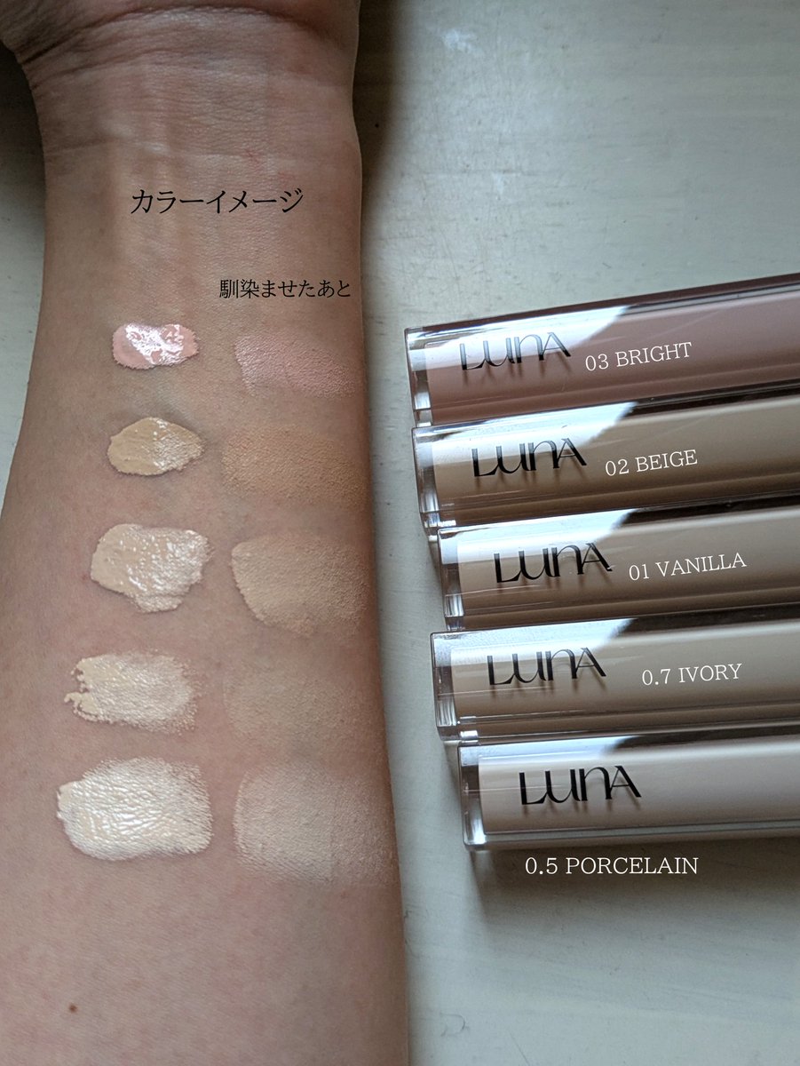 i_chigooo's tweet photo. ［PR：LUNA］
推しコンシーラー🩷
コンシーラーといえばLUNAだよね🫰
塗りやすい、なじみやすい、カバー力◎
しっかりと密着するから
ニキビやシミなど気になるところもカバーカバー！

コンシーラーの能力も高いけど
リーズナブルなのも嬉しいポイント！

@luna_makeup_jp https://t.co/iuPmWcfTlx