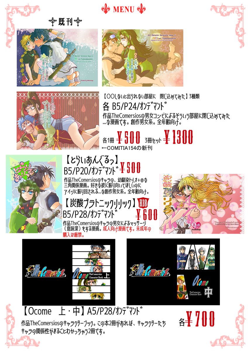mharuruya's tweet photo. 【2026.06.07 コミティア156】#COMITIA156
スペース：け-28b　サークル名：Akan Ya 2 Ya 
当日は、おたいむしんたろー君と隣接です！
新刊は、ついに本筋漫画「TheComersiosVol.01」の登場です。あと、コミティアでは初売りの「おコメ日和③」となります。新刊のサンプルはリプにて！ https://t.co/FhPOuYSp7v