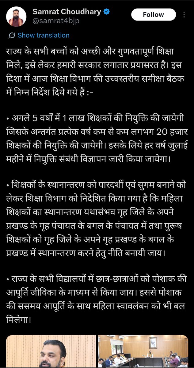 latestnews95's tweet photo. यह ट्वीट माननीय मुख्यमंत्री सम्राट चौधरी का है।

एक ट्वीट में कहा गया था कि #TRE4 में 80 हज़ार से अधिक भर्ती होगी, साथ ही #TRE3 की 21,397 सीटें भी जोड़ी जाएंगी।

दूसरे ट्वीट में हर साल जुलाई में कम से कम 20 हज़ार शिक्षकों की बहाली की बात कही गई है ।

अब जुलाई का इंतज़ार है। https://t.co/DGmPgQSAou