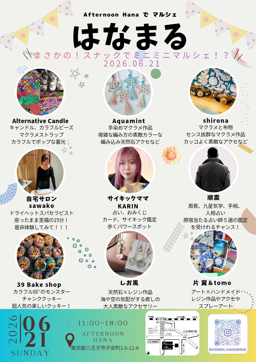 占いサロン順震(原宿当たる占い師5選、恋愛マスター）6/6高円寺占い
