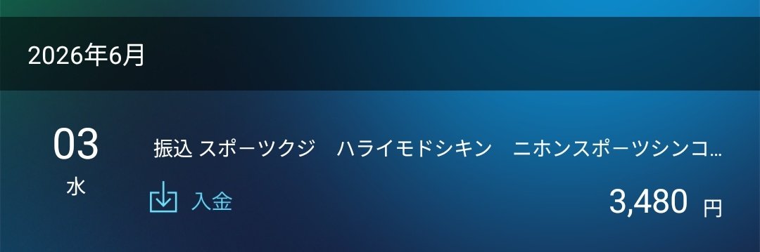 かず🏀長崎ブースター tweet media