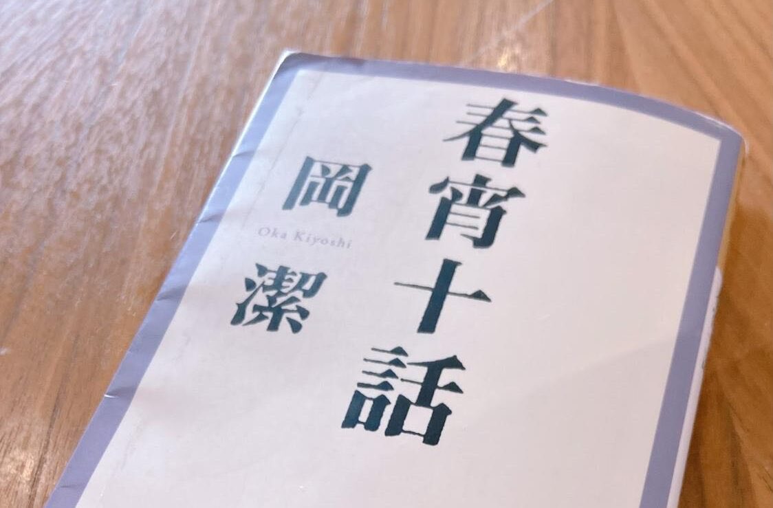 mrstepup_school's tweet photo. 20世紀を代表する偉大なる数学者・岡潔さんをご存知ですか？
今日は岡潔さんの書籍『春宵十話』の一節から、
受験勉強に必要な、交感神経と副交感神経のバランスについて
知っておきましょう✏️

こちらのブログをチェック！✅

https://t.co/dAdjcZMLpt https://t.co/BNX7cTTMI3
