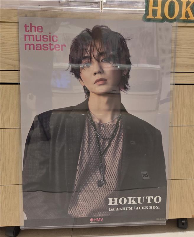 HOKUTO】 ⋰ 1stアルバム『JUKE BOX』 発売中です🫶 ⋱ 当店では