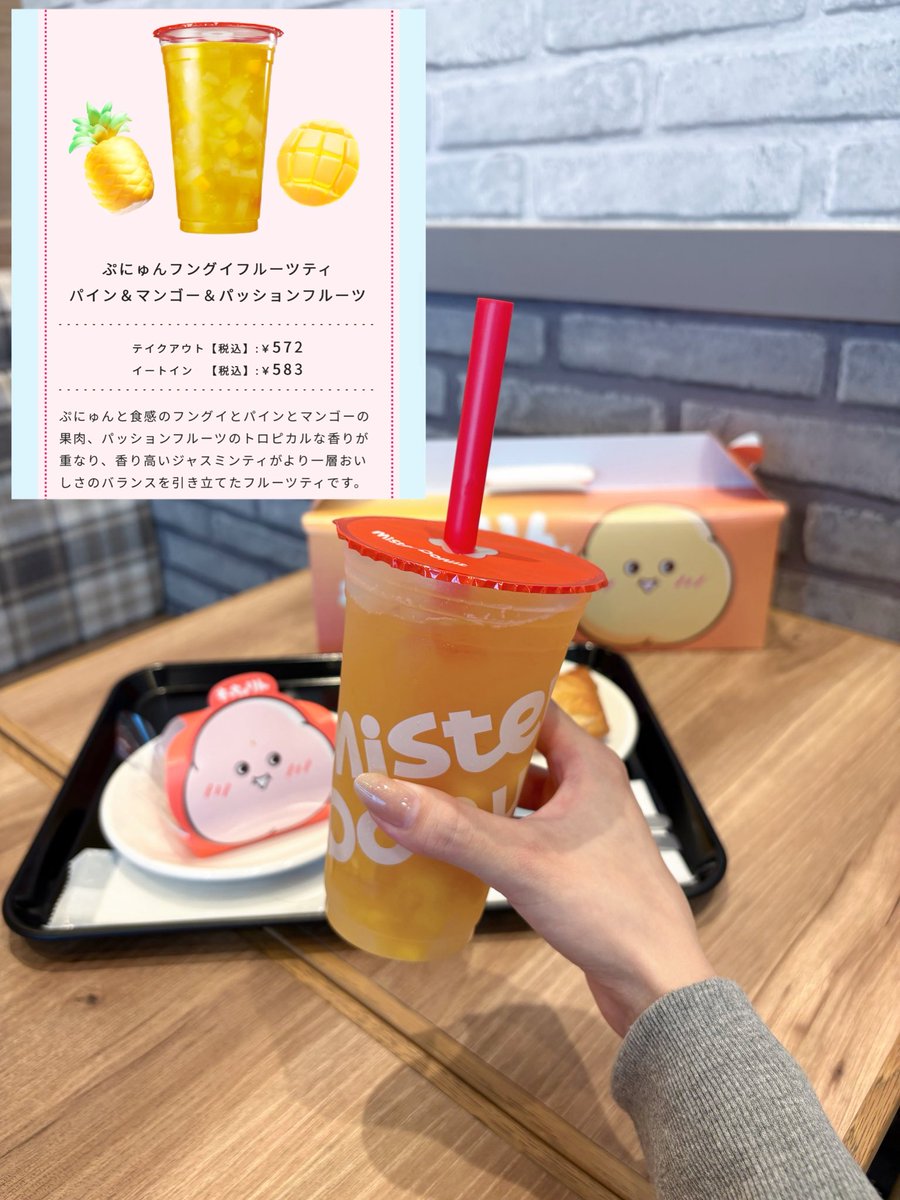 355229_s2's tweet photo. 今年のもっちゅりん😽✨みたらしウマ🐴すぎ
気になってたぷにゅんも飲めた𛰙᭜𖫴𖫰𖫱𖫳𖫲𖫲𖫳𖫴𖫰𖫱꛰ ᭜𖫴𖫰𖫱𖫳𖫲𖫲𖫳𖫴𖫰𖫱꛰ಣ♡タピオカともナタデココともゼリーとも違うもちもちぷにぷにのフングイ、新鮮で美味しい💕💕⤴️ https://t.co/7xpaEbBjIu