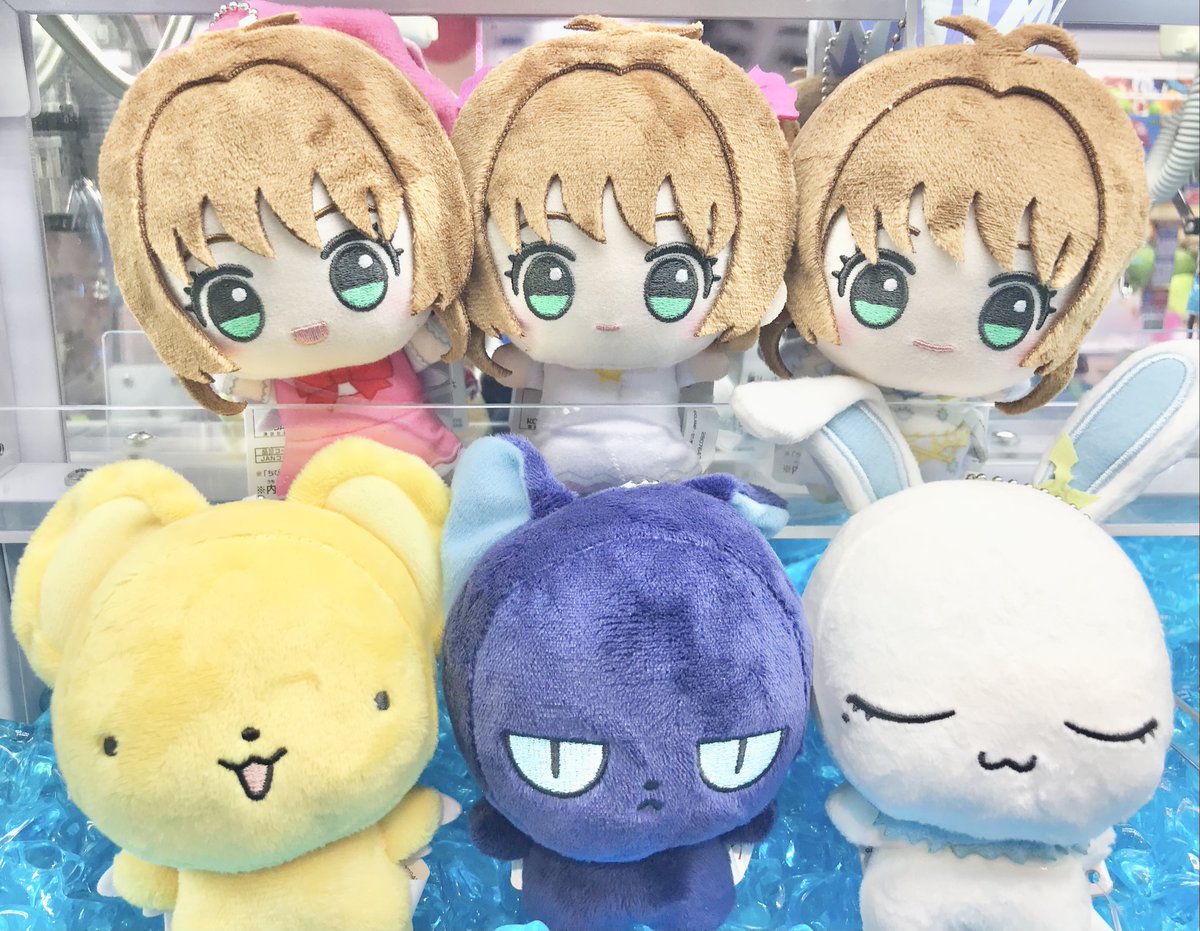景品入荷情報】 #カードキャプターさくら クリアカード編 ちびぐるみ