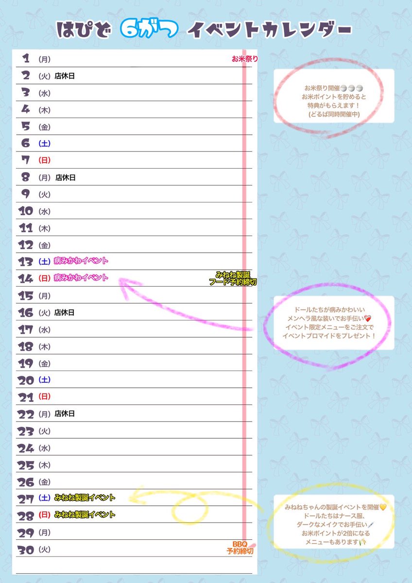 HappyColorDoll's tweet photo. 🎀本日のお茶会🎀 17:00~22:00

💙しあ
🩵あぴ(17~20)
💛みねね(19~22)

オーナー様のお茶会のご参加を
お待ちしております💓

21:00以降ご来店状況により
早めに閉店させて頂く場合がございますので
ご了承くださいませ💭

#はぴど https://t.co/doXfrRbGL3