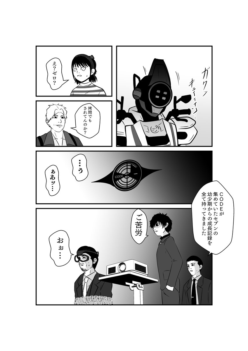 kabu_siki's tweet photo. 存在しないゼッツのワンシーン
拷問 https://t.co/m3IitKpCHE