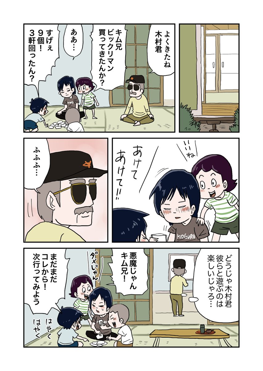仲曽良ハミ (@nakasorahami) on X