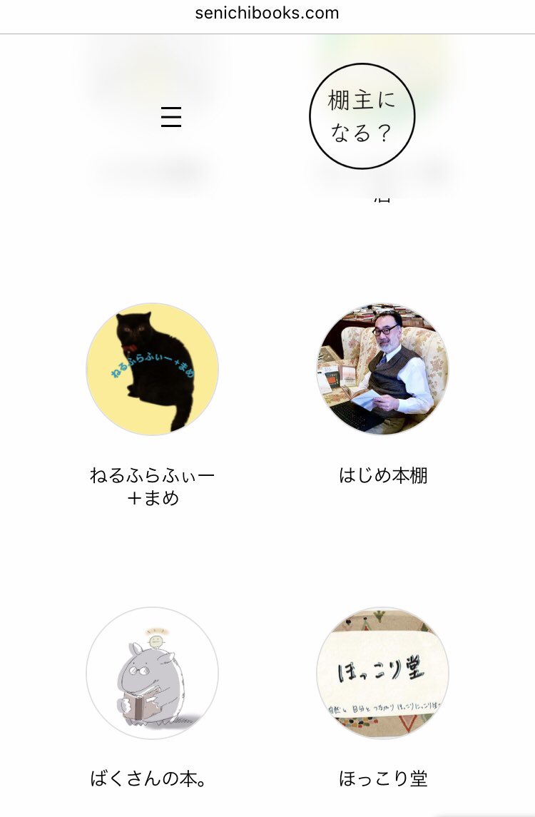 senichibooks's tweet photo. 📕New bookshop📚
No13「はじめ本棚」が誕生しました🎉
「不忍ブックストリート」前代表・南陀楼綾繁氏の書籍『古本マニア採集帖』にて、
「『ことば』のルーツを探るひと」として紹介されているスゴイ方。 
なんと、蔵書は◯万冊とか……！他に類を見ない「文学棚」となっていく予感がしています。 https://t.co/CaNwNUv45g