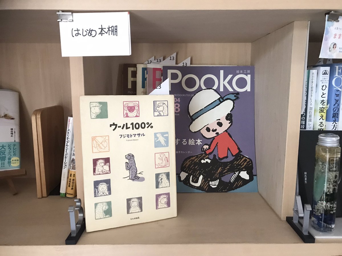 senichibooks's tweet photo. 📕New bookshop📚
No13「はじめ本棚」が誕生しました🎉
「不忍ブックストリート」前代表・南陀楼綾繁氏の書籍『古本マニア採集帖』にて、
「『ことば』のルーツを探るひと」として紹介されているスゴイ方。 
なんと、蔵書は◯万冊とか……！他に類を見ない「文学棚」となっていく予感がしています。 https://t.co/CaNwNUv45g