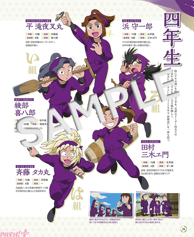magazine_pash's tweet photo. アニメ『忍たま乱太郎』声優・岡野浩介さんやミュージカル「忍たま乱太郎」六年生キャストのインタビューも！ 『るるぶ忍たま乱太郎』が6月4日発売

#忍たま乱太郎 #るるぶ 

付録ステッカーの旅を連想させる私服イラスト＆アニメ『忍たま乱太郎』第31シリーズ「尼崎にご招待の段」からは、尼崎の地名が名前になっているキャラクターのカットを選出！