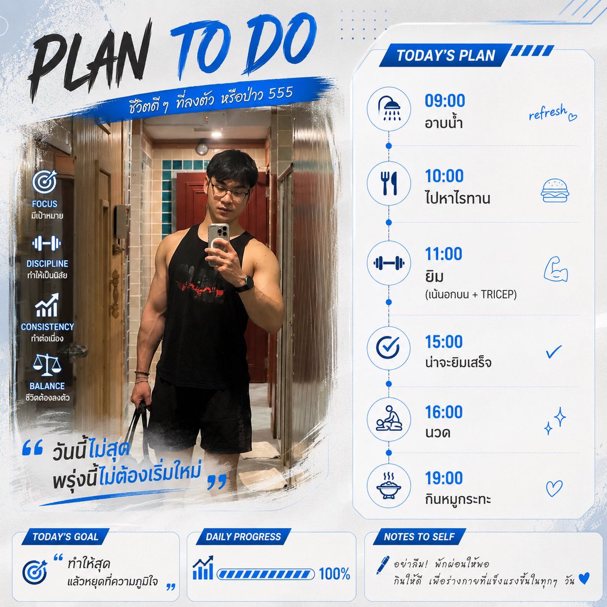 im_sernz's tweet photo. แพลนสำหรับวันหยุดด
ยิม + นวด + หมูกระทะ 💪🏻 💆🏻‍♂️🥓

เข้ายิม 4 ชั่วโมง 💪🏻
เพื่อให้มีสิทธิ์กินหมูกระทะตอน1 ทุ่ม

แบบนี้เรียกว่า Balance ชีวิตไหมครับ 55555🤣🤣

วันนี้ทำไรกันบ้าง อยากรู้ เผื่อแอบไปใส่ในแพลน https://t.co/rTmOnyTz6U