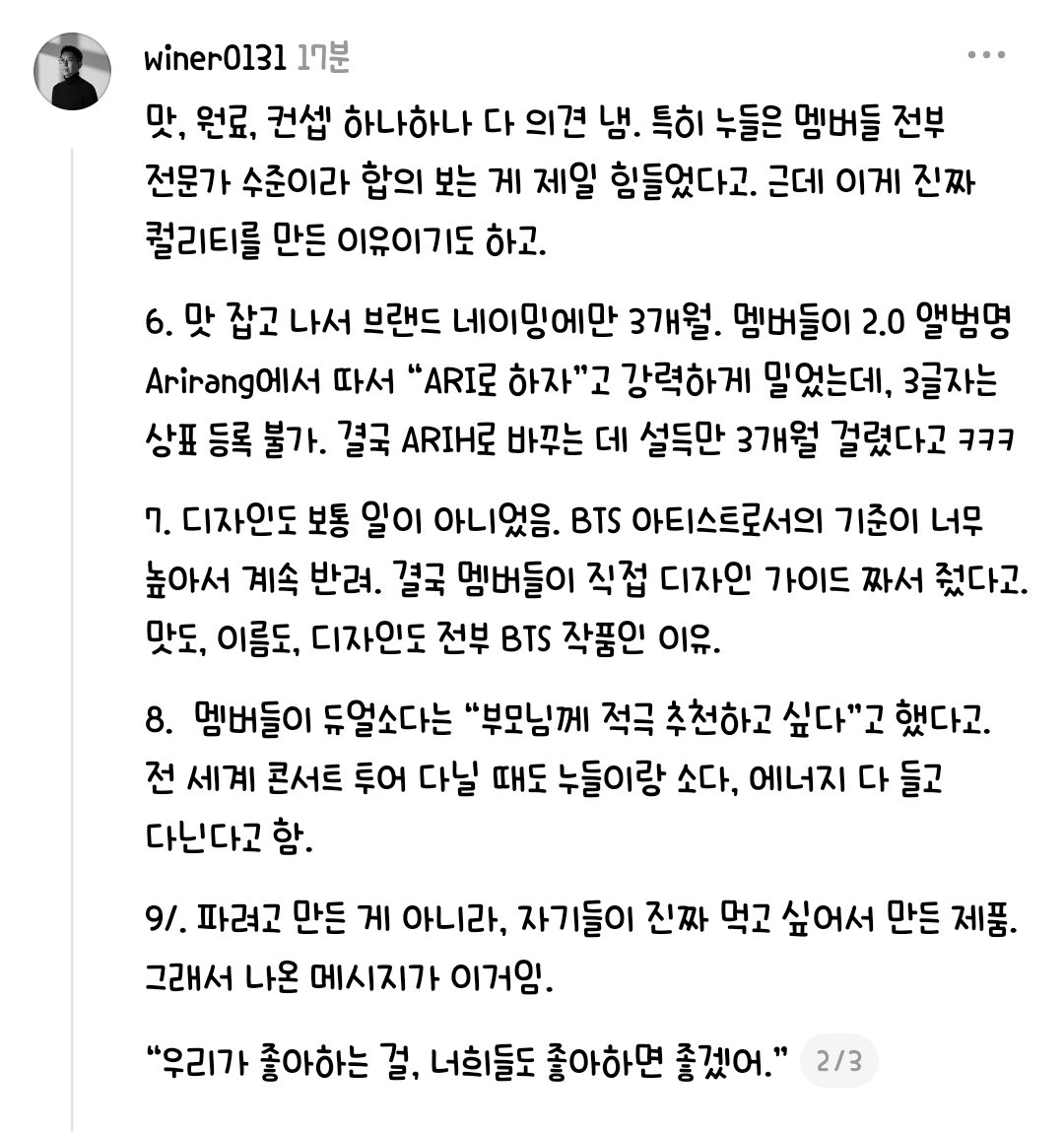 Amethyst_btstwt's tweet photo. 와..ARIH 비하인드..
우리가 좋아하는걸 너희들도 좋아하면 좋겠어
ㅠㅠㅠㅠㅠㅠㅠ

https://t.co/8yAeXGHyTg https://t.co/X9s94JH8g8