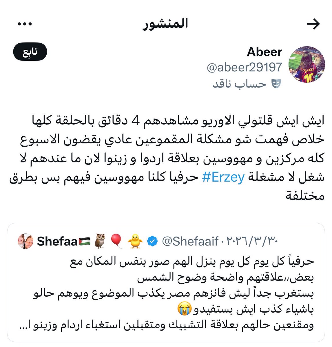 Shefaaif's tweet photo. البعير اذا حقد رجعتلكم..🤣🤣
والان نصهم حاذفين كان الاقتباس والتعليقات ملاااان مهوسات بغلطو بي عشان حكيت الحقيقة الي الان بتحكو بيها..
قبللللل وبعدددد..
ايش في الان ايش تغير ؟مش على اساس عاجبكم الاستغلال ومبسوطين بيه؟ليش صارو اشرار..
بعدين اهدو روقو ترا هدا اسمو عالم ومجال ترفيه..
