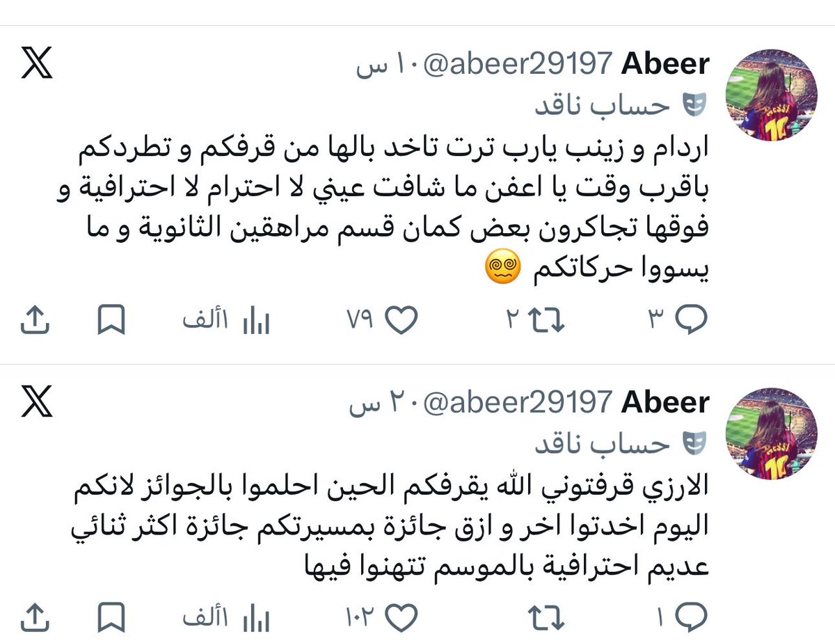 Shefaaif's tweet photo. البعير اذا حقد رجعتلكم..🤣🤣
والان نصهم حاذفين كان الاقتباس والتعليقات ملاااان مهوسات بغلطو بي عشان حكيت الحقيقة الي الان بتحكو بيها..
قبللللل وبعدددد..
ايش في الان ايش تغير ؟مش على اساس عاجبكم الاستغلال ومبسوطين بيه؟ليش صارو اشرار..
بعدين اهدو روقو ترا هدا اسمو عالم ومجال ترفيه..