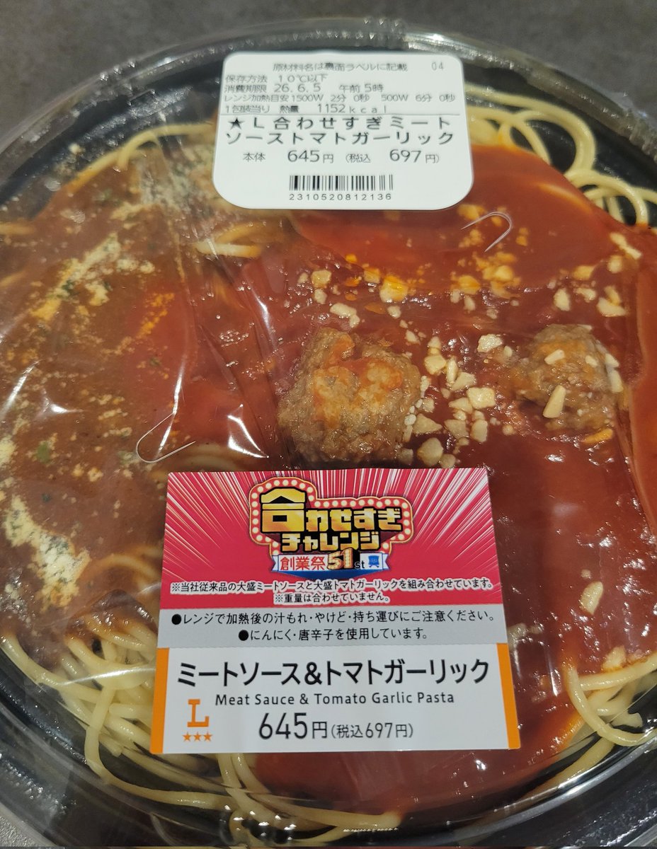 ayuno_0510_'s tweet photo. チャレンジ👏✨
美味しそう😋
1152カロリー🍝😂💕 https://t.co/4yB95KDSJB