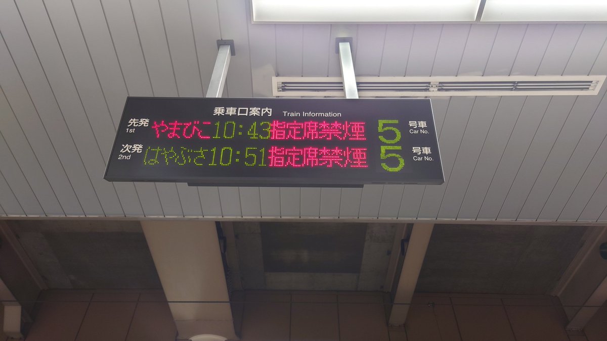 t_abe_'s tweet photo. 上野駅新幹線ホーム久しぶりだなぁ。 https://t.co/5MV2aZWSst