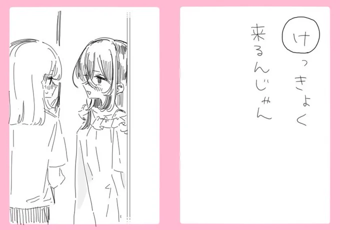 #創作百合

GLカルタ「け」 